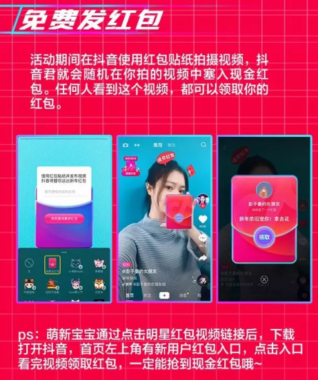 热巴Angelababy杨洋 这些明星春节会来抖音发