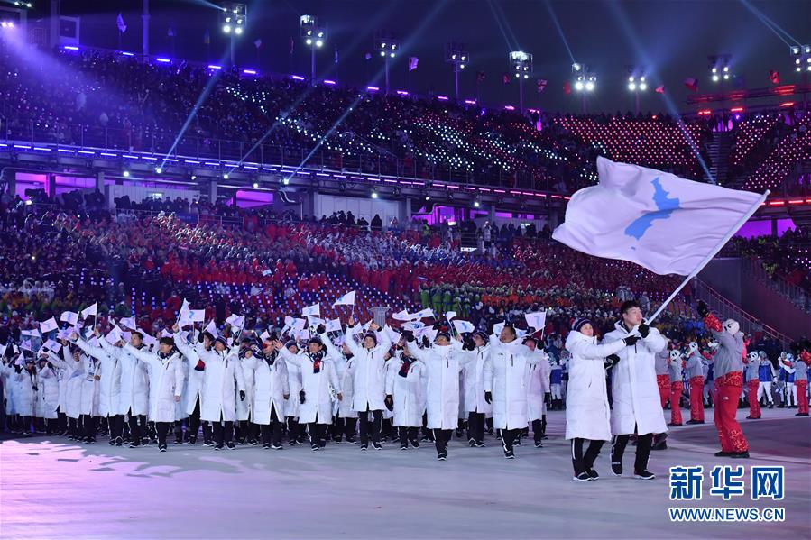 （冬奥会）（75）平昌冬奥会举行开幕式