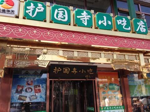 年见·2018 | 千龙网小记者刘堃：吃在我的北京