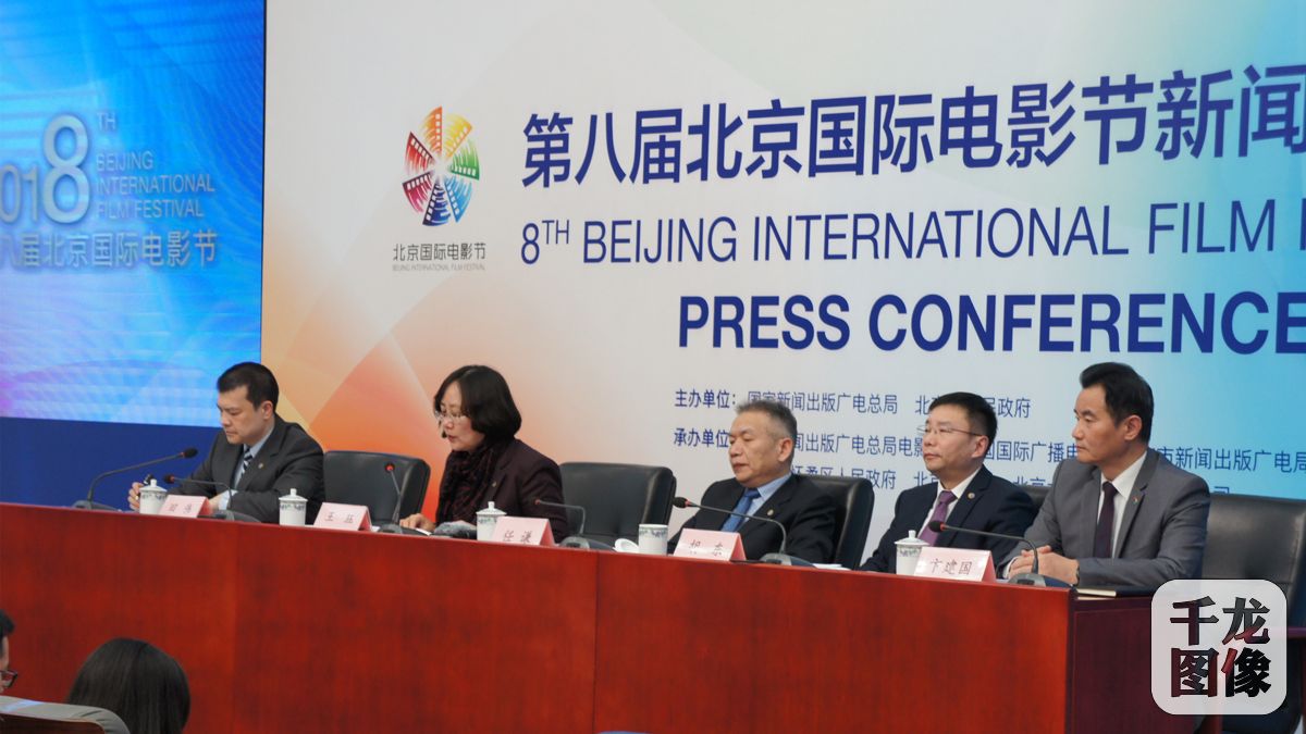 第八届北京国际电影节新闻发布会在京举行。