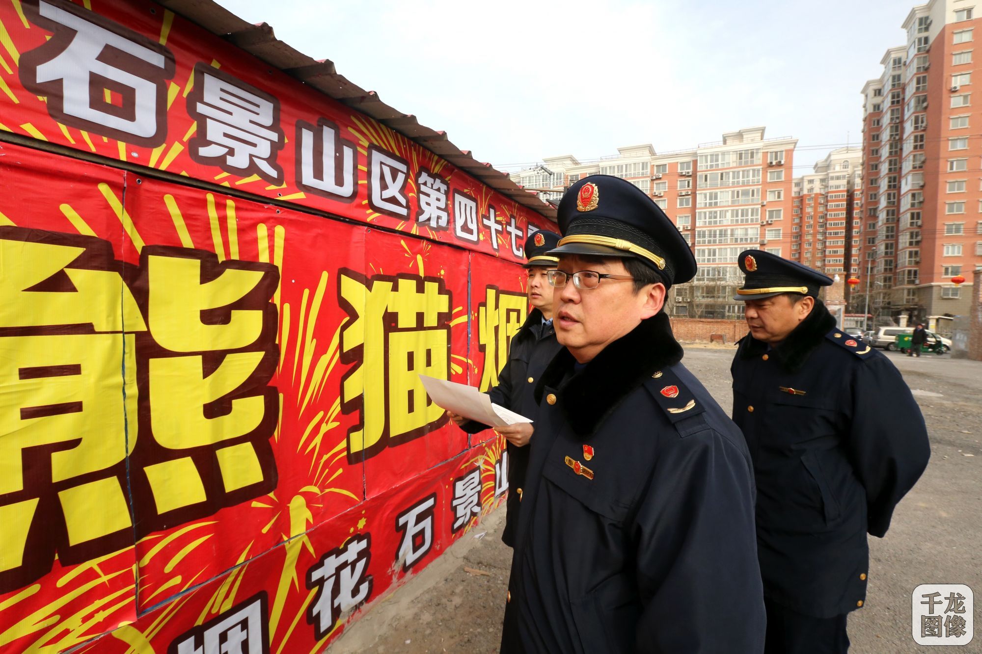 石景山工商对辖区两个烟花爆竹临时销售点进行