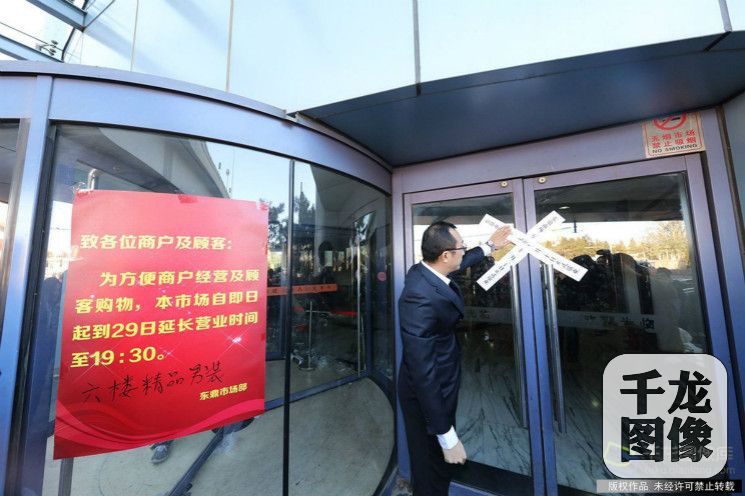 2017年11月30日中午12点,市场广播开始轮回播放闭市通知,下午两点左右,东鼎市场入口被贴上了封条,许多人来拍照留念。“动批”成为历史_meitu_1