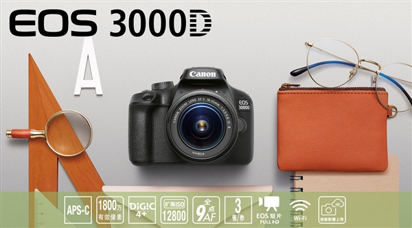 佳能发布入门单反EOS 1500D/3000D：AI辅助自动对焦