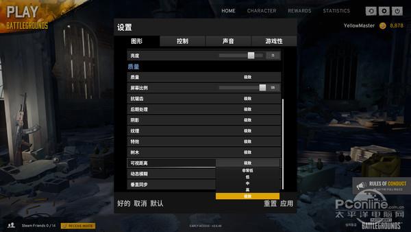 为什么一样的电脑 我玩游戏帧数没别人高？