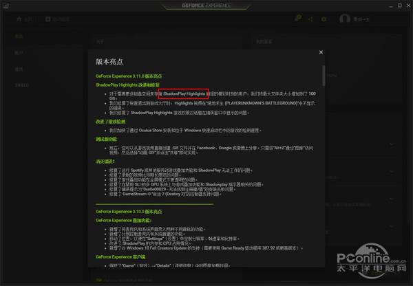 为什么一样的电脑 我玩游戏帧数没别人高？