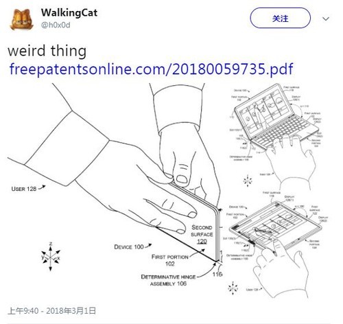 关于铰链设备的专利