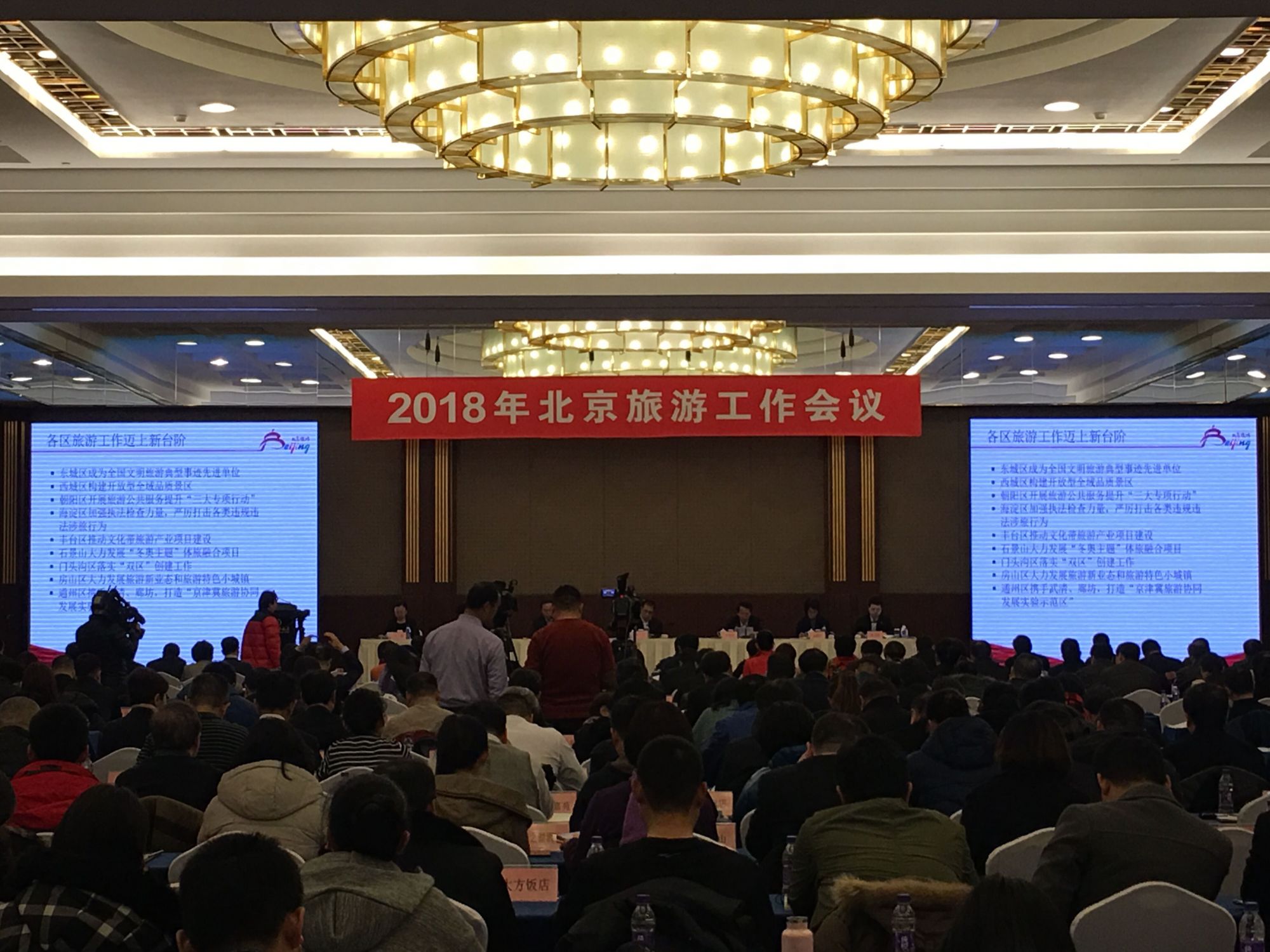国庆各省旅游收入排行_2018年北京旅游收入