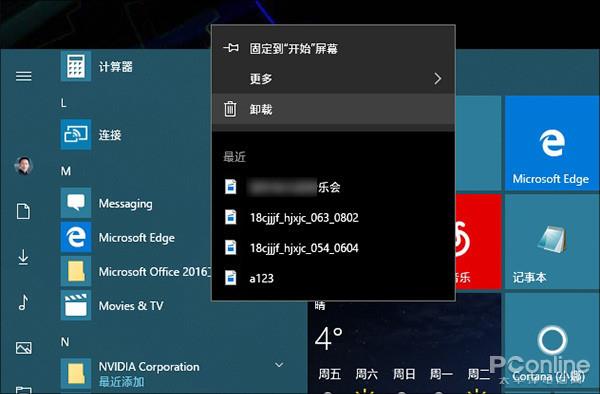 这些才是Win10真正好用之处:瞬对Win7无爱