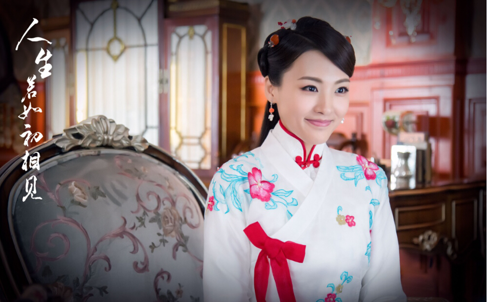 站在角色的角度发声 《人生若如初相见》郑罗