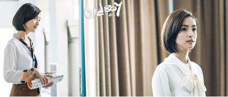 《老男孩》林依晨化身带货女王 解锁麻辣教师