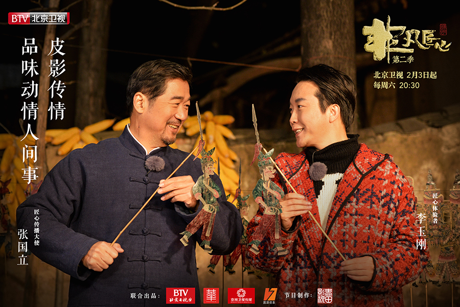 《非凡匠心2》世界级非遗班底重聚演绎中华一绝