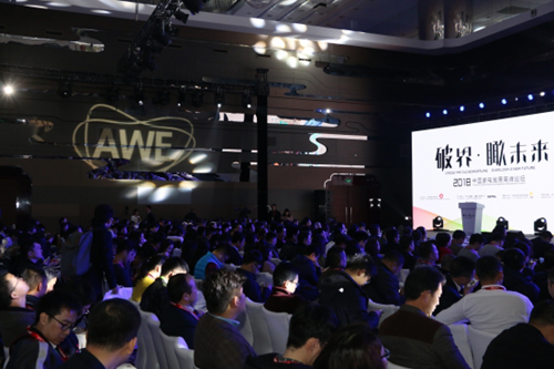 2018中国家电发展高峰论坛 瞰家电行业的未来