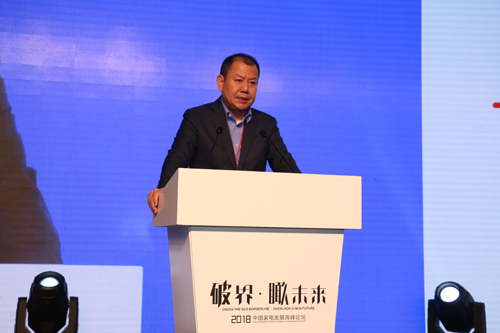 2018中国家电发展高峰论坛 瞰家电行业的未来