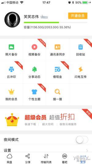 换手机后怎么把照片转移到新手机上?