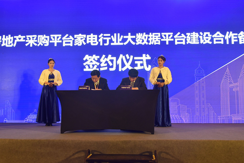 AWE2018 看家电+地产的化学反应