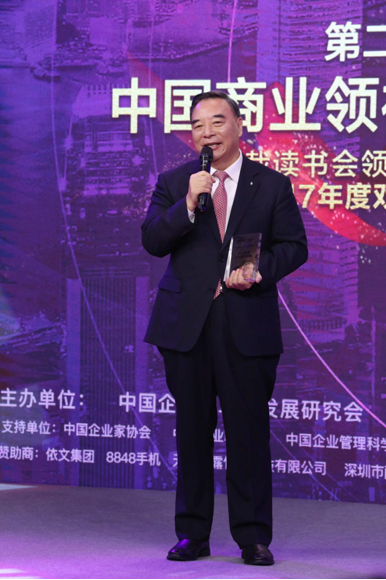 总裁读书会年度读享盛典精彩纷呈,商业大咖济