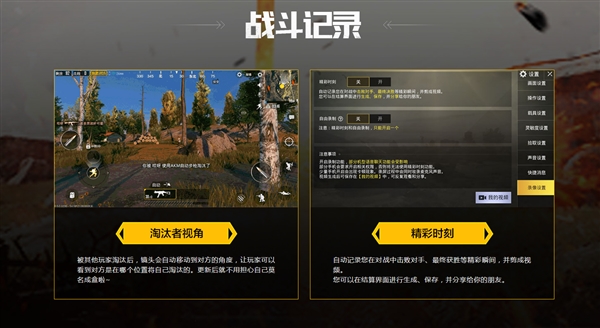 《绝地求生：刺激战场》新春特训版上线：六大娱乐模式