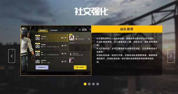 《绝地求生：刺激战场》新春特训版上线：六大娱乐模式