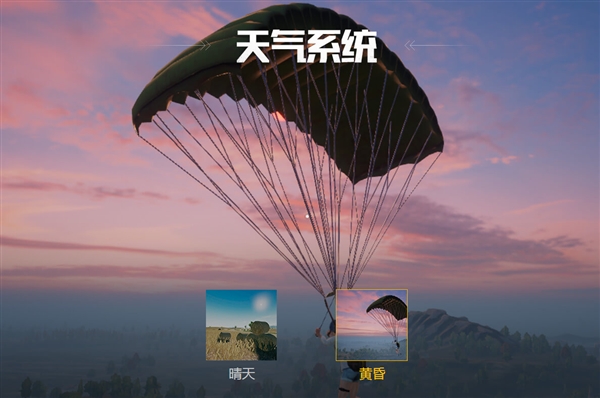 《绝地求生：刺激战场》新春特训版上线：六大娱乐模式