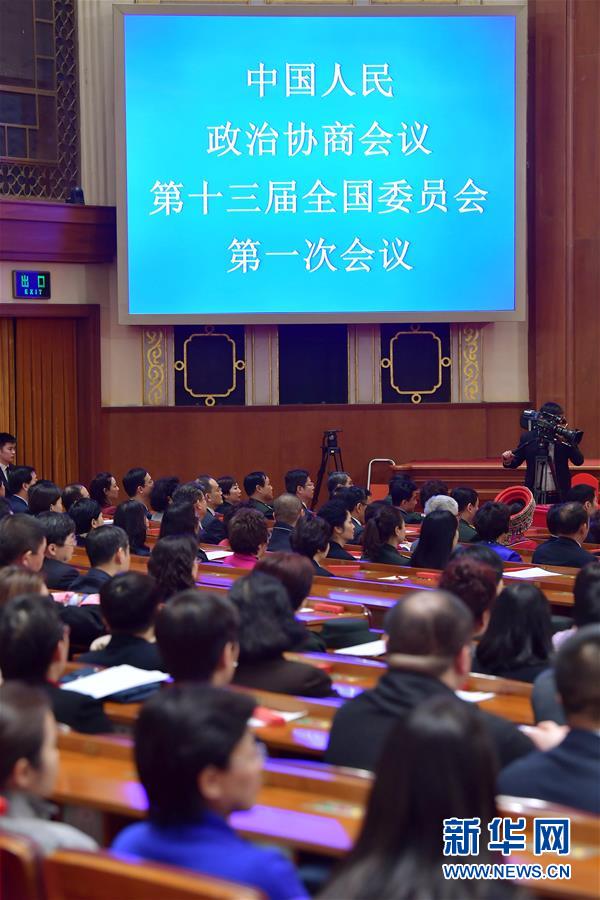 　　3月14日，全国政协十三届一次会议在北京人民大会堂举行第四次全体会议，选举政协第十三届全国委员会主席、副主席、秘书长和常务委员。新华社记者李涛摄