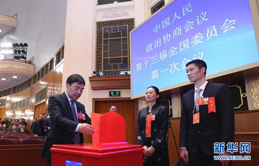 　　3月14日，全国政协十三届一次会议在北京人民大会堂举行第四次全体会议，选举政协第十三届全国委员会主席、副主席、秘书长和常务委员。这是委员在投票。新华社记者 庞兴雷 摄