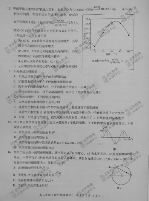 gdp增速_2018年海淀区gdp(2)