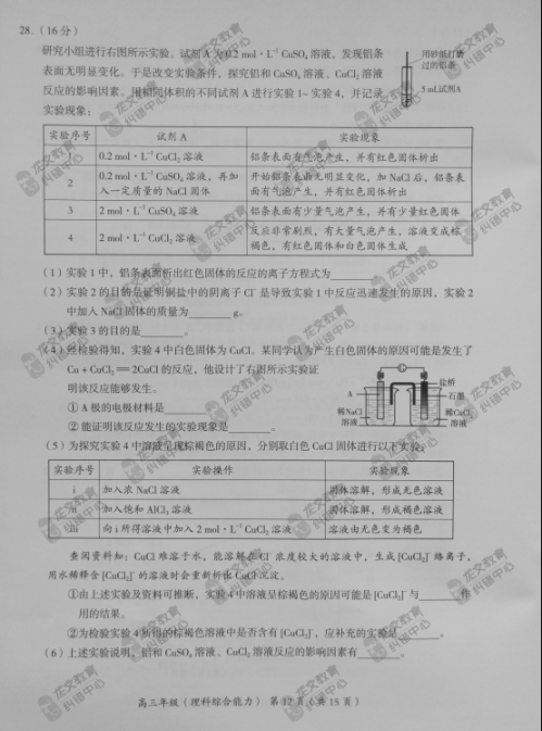 gdp增速_2018年海淀区gdp(2)