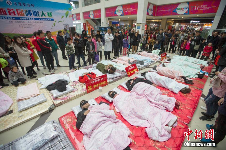 山西举办睡眠大赛 依据睡眠质量评出&ldquo;睡神&rdquo;