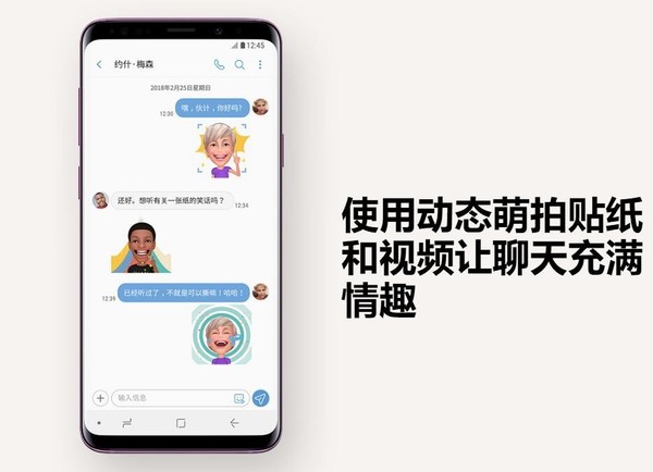三星S9/S9+动态萌拍
