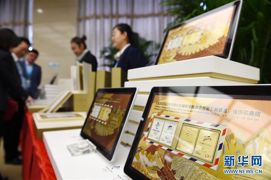 （体育）（2）《北京2022年冬奥会会徽和冬残奥会会徽》邮票纯金、银仿印特许产品上市