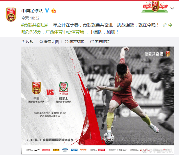 TIM截图20180322142823