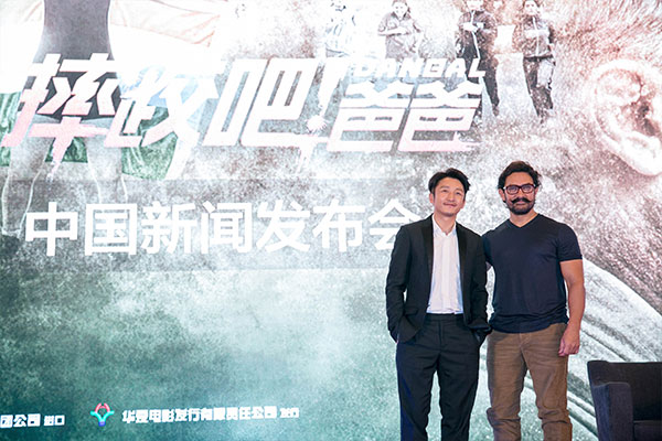 《摔跤吧！爸爸》剧组北京举行映后分享