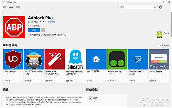 教你禁用Win10中的各种小广告
