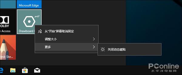 教你禁用Win10中的各种小广告