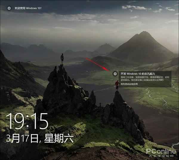 教你禁用Win10中的各种小广告