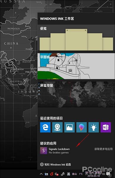 教你禁用Win10中的各种小广告