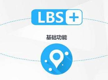 高德推出全新地图SDK 真实世界手游将成真？