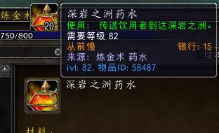 魔兽世界里，有那些有用的，鲜为人知的道具呢