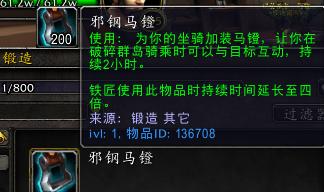 魔兽世界里，有那些有用的，鲜为人知的道具呢