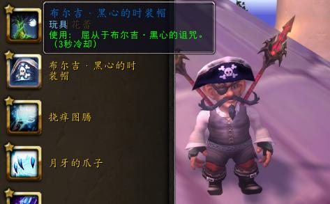 魔兽世界里，有那些有用的，鲜为人知的道具呢