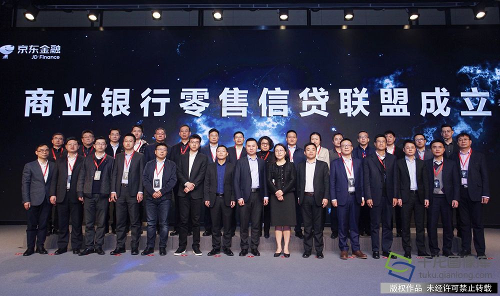 京东金融发布京信计划助力中小银行实现单家
