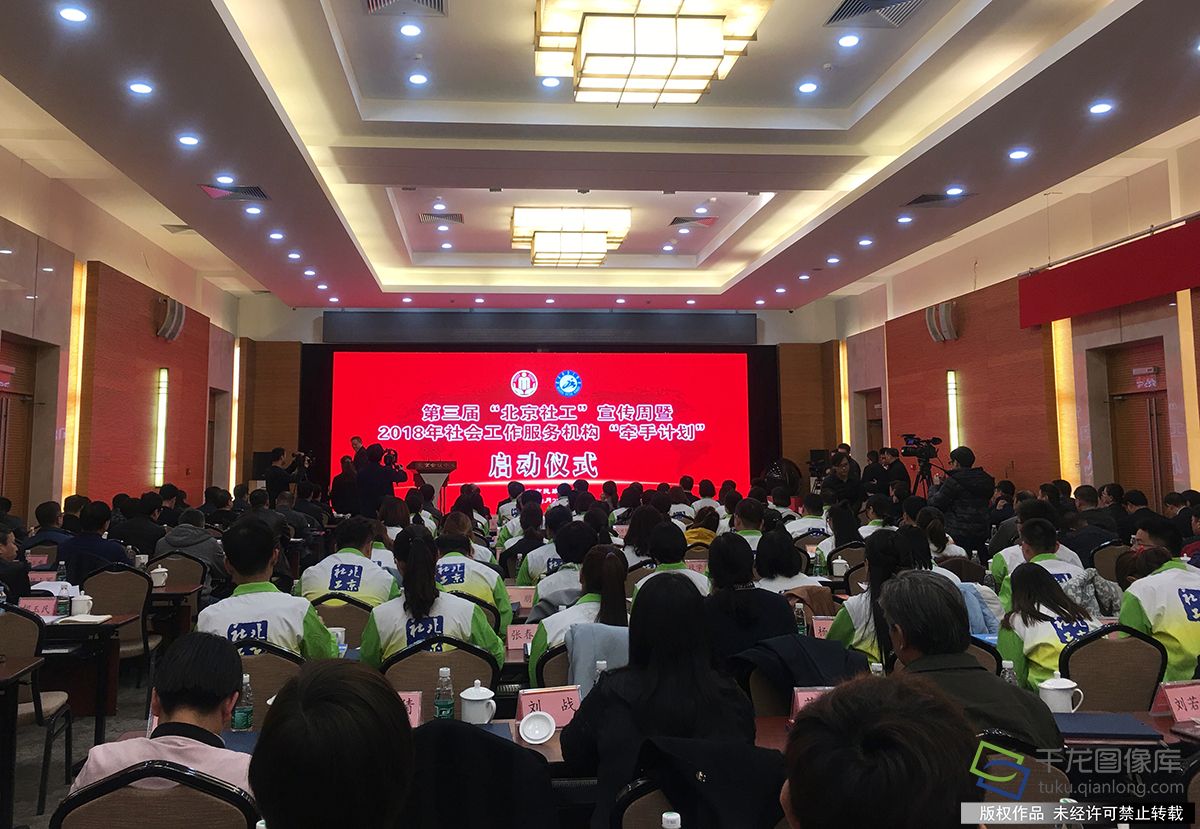 北京ING | 2018年社会工作服务机构牵手计划