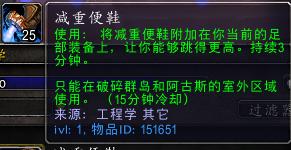 魔兽世界里，有那些有用的，鲜为人知的道具呢