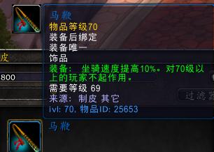 魔兽世界里，有那些有用的，鲜为人知的道具呢