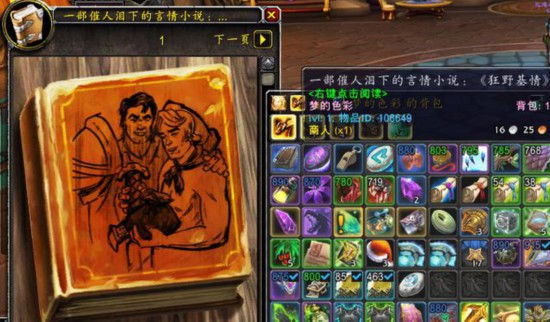 魔兽世界里，有那些有用的，鲜为人知的道具呢