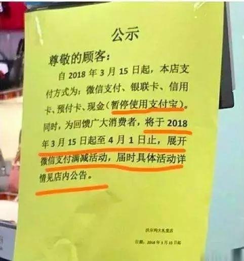 为何沃尔玛抛弃支付宝用微信支付?腾讯:主动权在商家