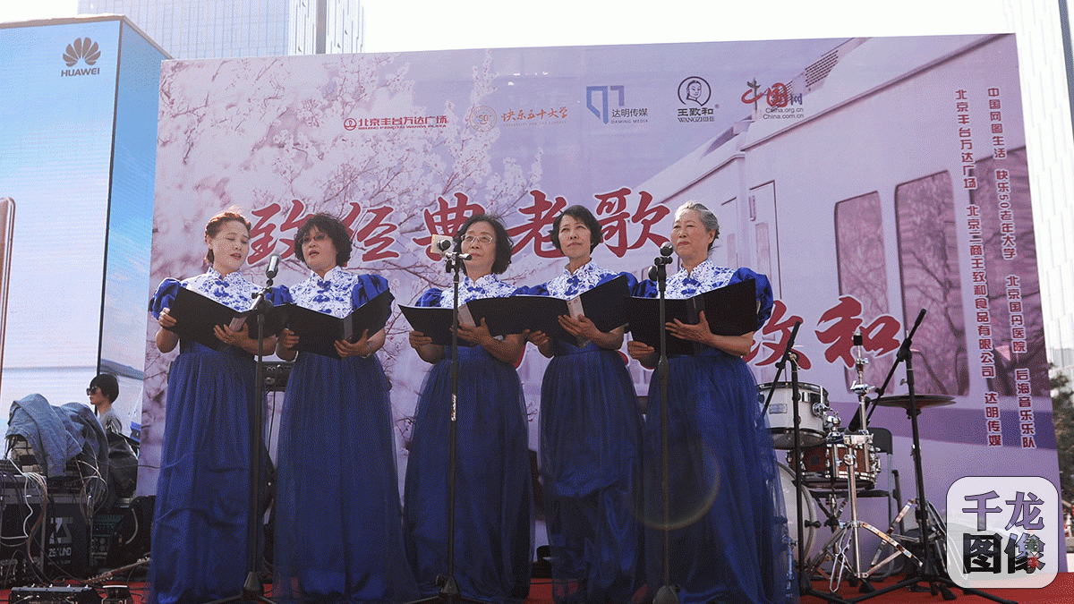 3月25日，一场以“致敬经典老歌 回味王致和”为主题的活动在丰台万达广场举行。图为活动现场上的合唱。千龙网发