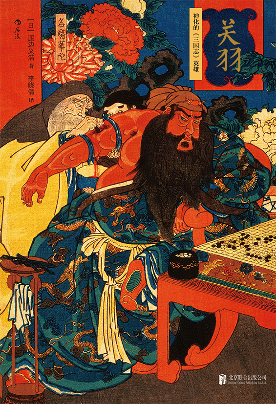 关羽正封100
