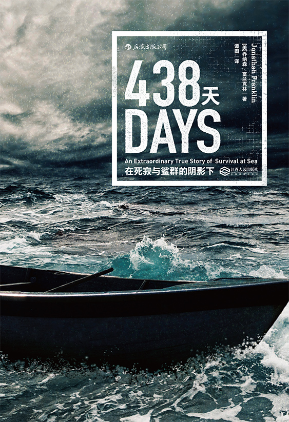 438天：在死寂与鲨群的阴影下正封100