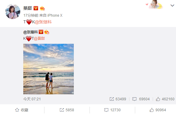 公开了!张继科晒景甜手拉手甜蜜照 坐实二人恋情